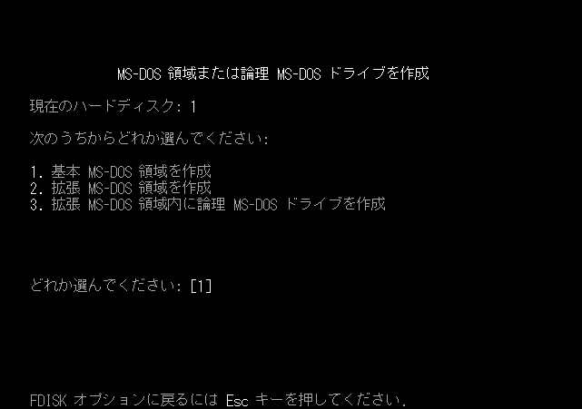 MS-DOS領域まはた論理MS-DOSドライブの作成メニュー